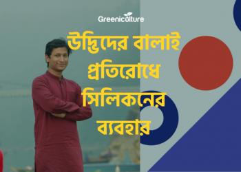 Uses of silicon in plants