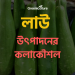 Growing Bottle Gourd