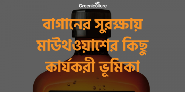 Using Mouth freshener for gardens