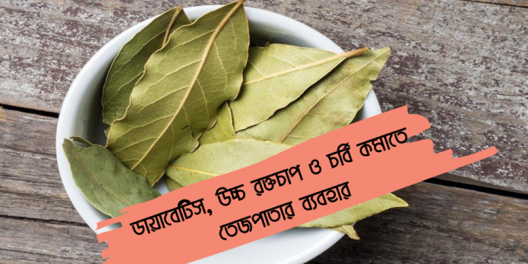 Uses of Bay leaf