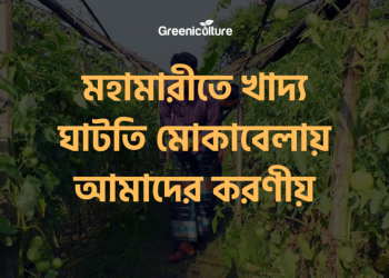 Agricultural activities during pandemic