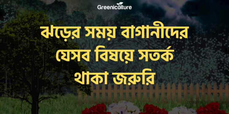 Caution while storming