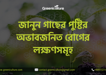 Nutrients Deficiency